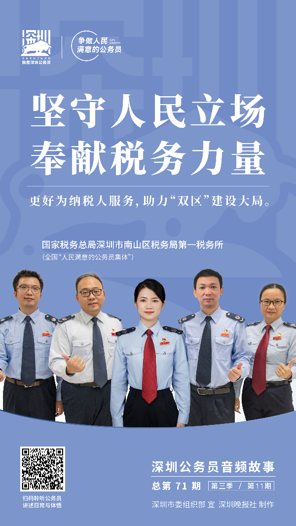 南山税务所.jpg