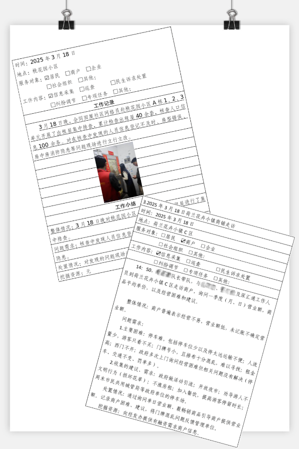 微信图片_2025-07-21_183400_385.png