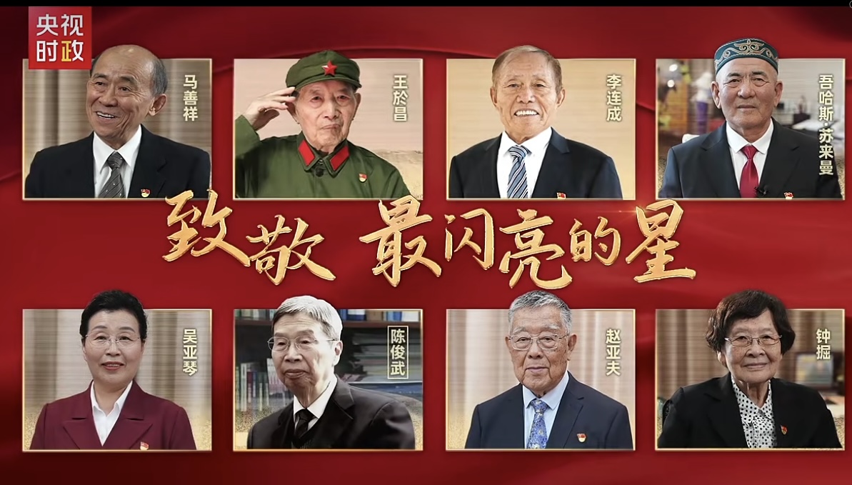 致敬！他们是“七一勋章”获得者
